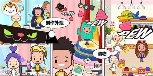 米加小镇公寓免费版手游