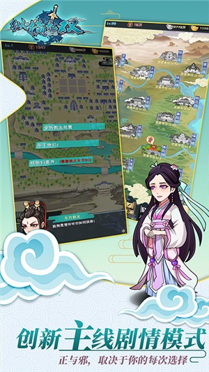纵横无双超v版手游