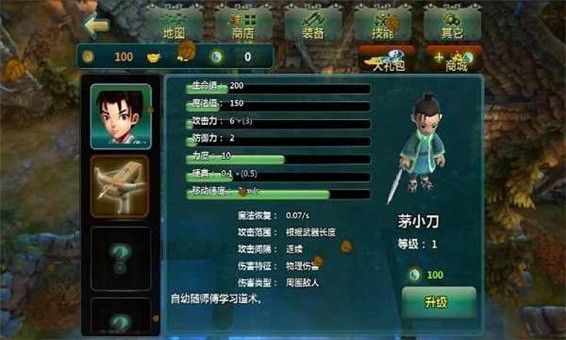 道士下山手游