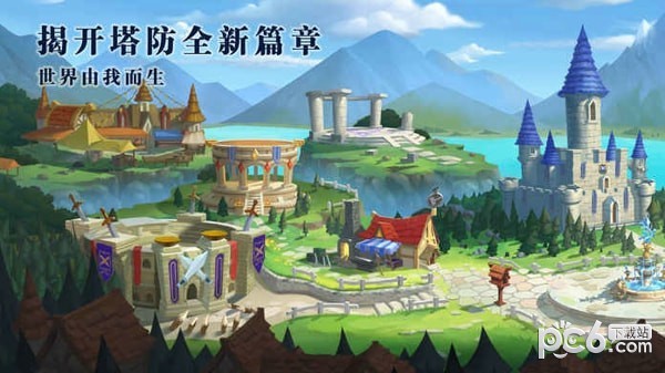 塔防冲突手游