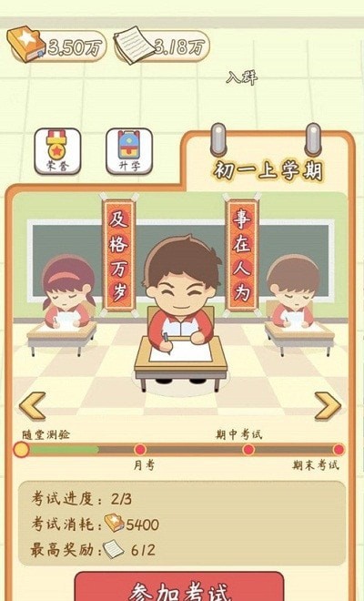我是老板手游