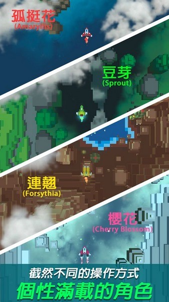 像素飞机大作战手游