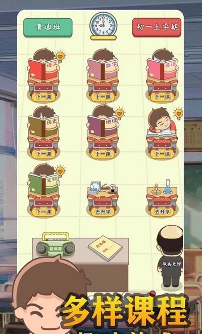 我是老板手游