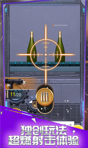 模拟射击手游