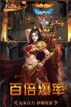 烈焰横空超v版手游