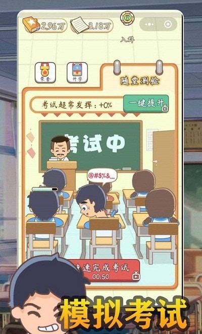 我是老板手游