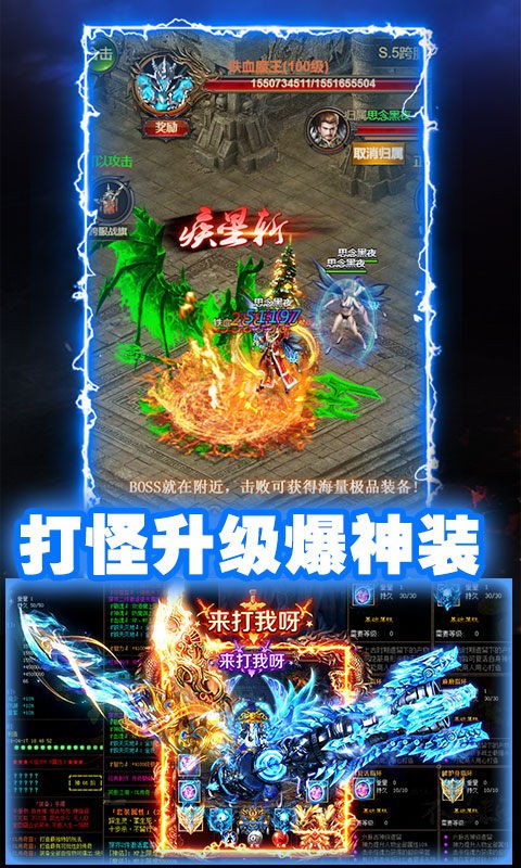 双倍传奇之屠杀霸业手游