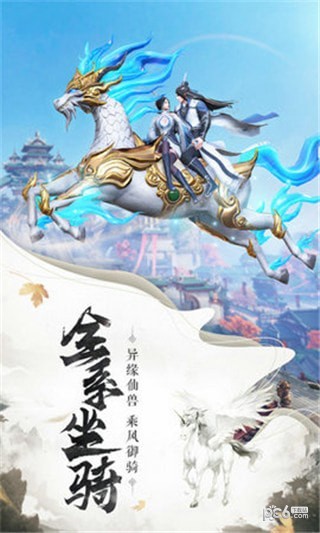 封仙之怒手游