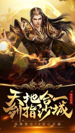 爆装传奇单职业手游