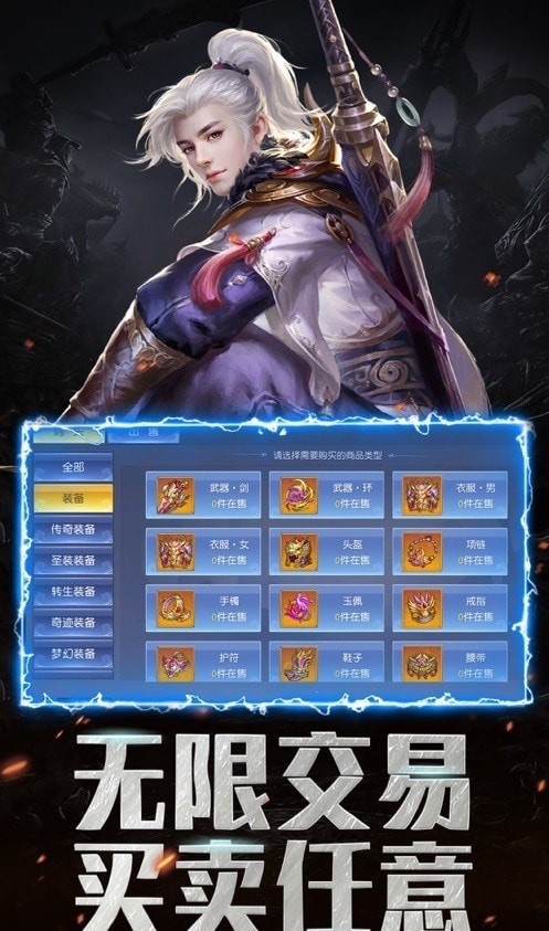 灵域修仙之玄天手游
