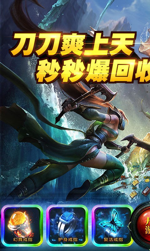 双倍传奇之屠杀霸业手游