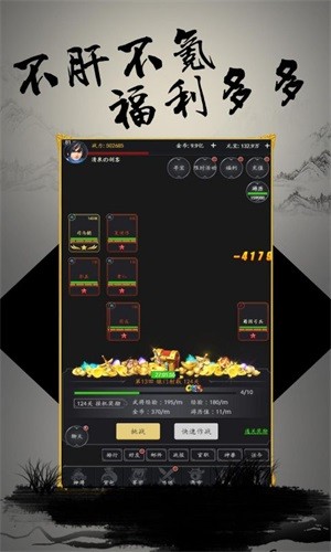 文字三国飞升版手游