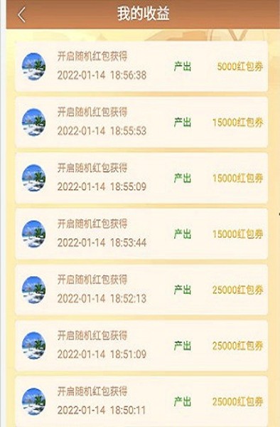 一起去旅行红包版手游
