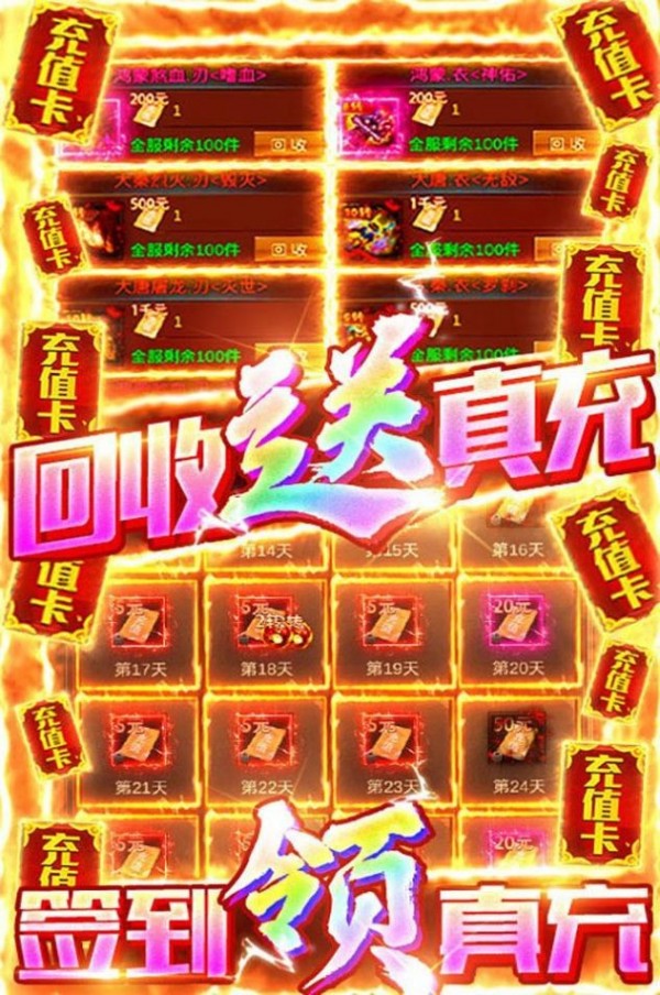万剑至尊刀剑如梦手游