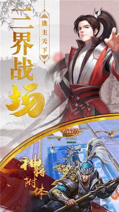 圣堂手游