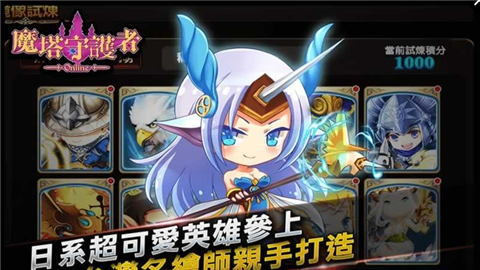 魔塔守卫手游