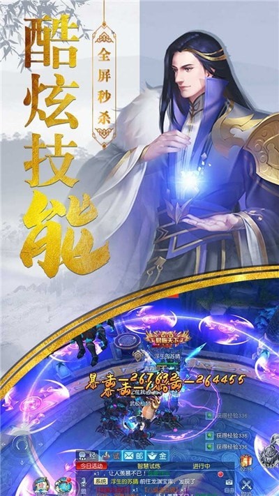 圣堂手游