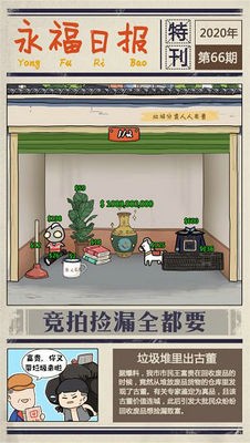 我在仙界断吉凶手游