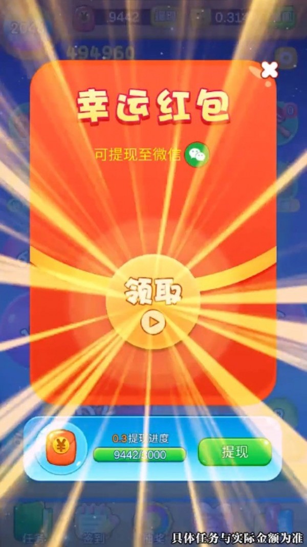 弹珠手游