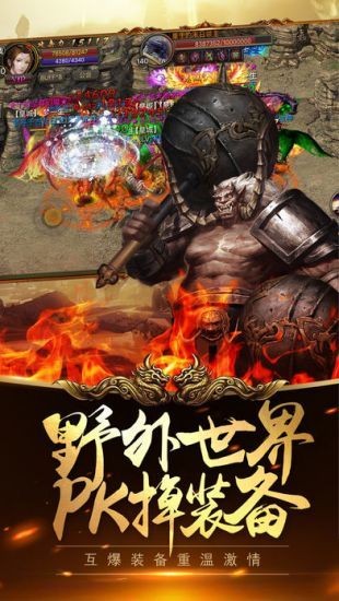 爆装传奇单职业手游