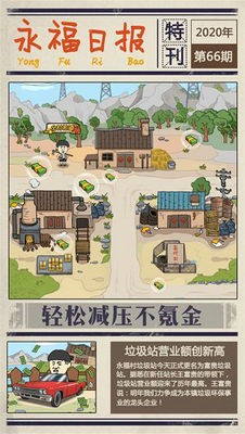 我在仙界断吉凶手游