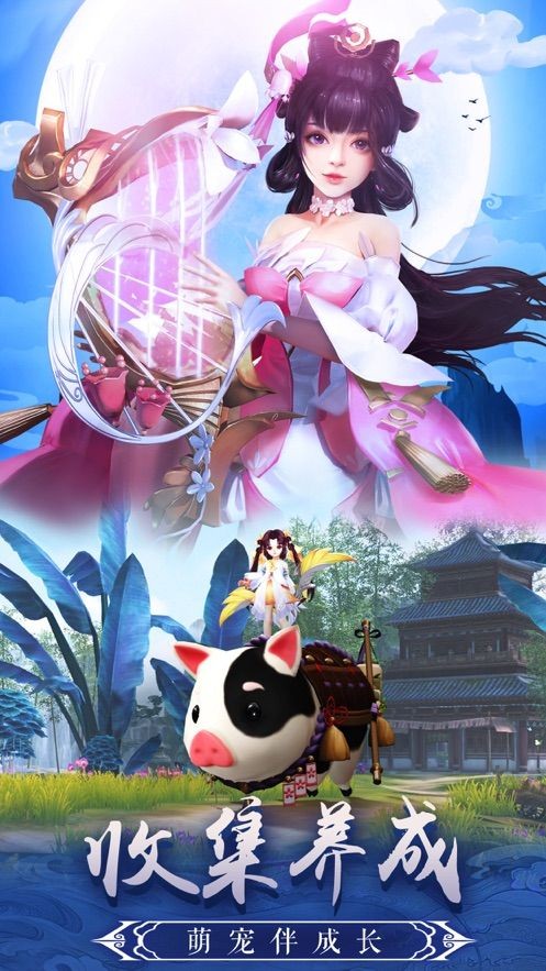 仙侠神域英雄无泪手游