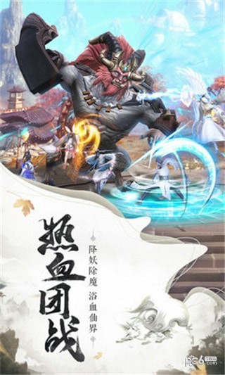 封仙之怒手游