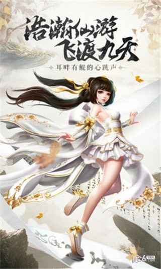 封仙之怒手游