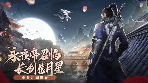 九灵神域之羽墨江湖手游