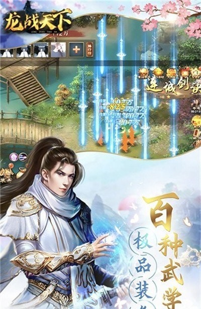 倚天屠龙之君临天下手游
