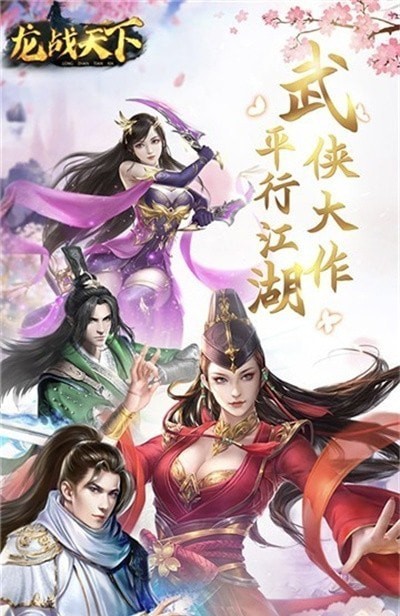 倚天屠龙之君临天下手游