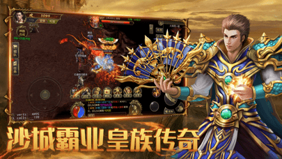 风暴雷霆传奇手游