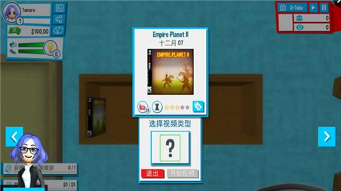 主播生活模拟手游