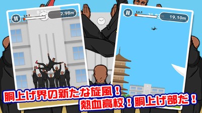 热血高校联盟手游