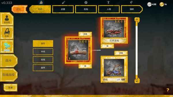 War Robots手游