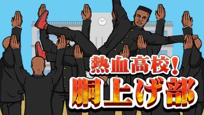 热血高校联盟手游