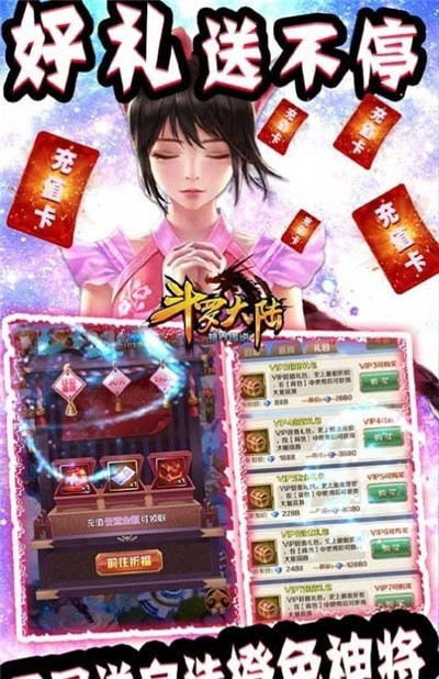 斗罗大陆魂师对决内测版手游