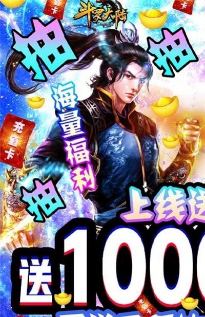 斗罗大陆魂师对决内测版手游