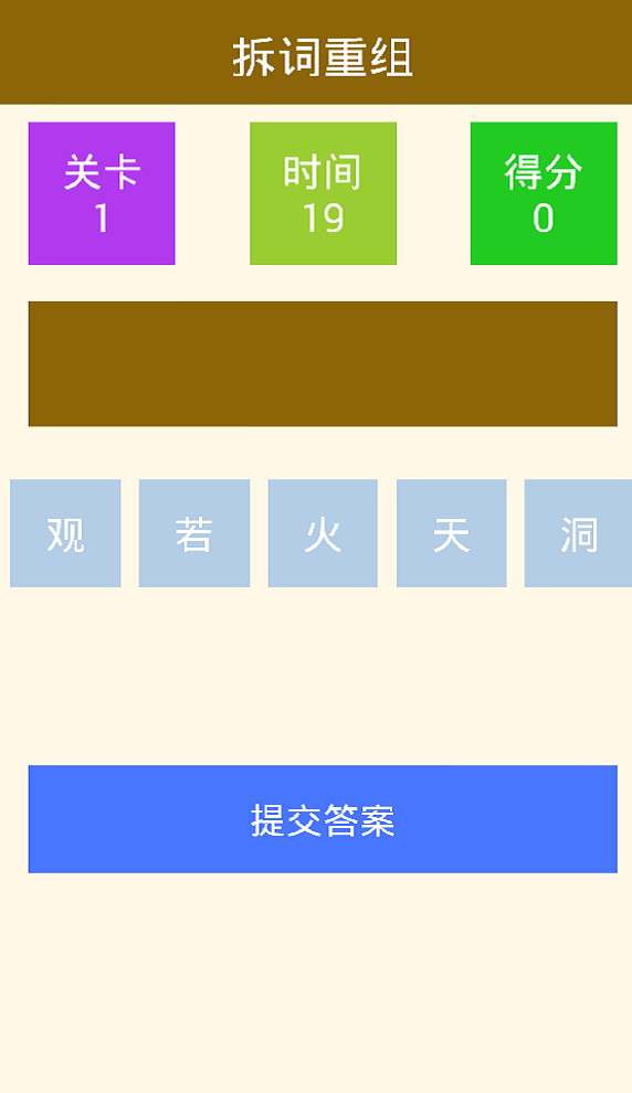 疯狂小动物手游