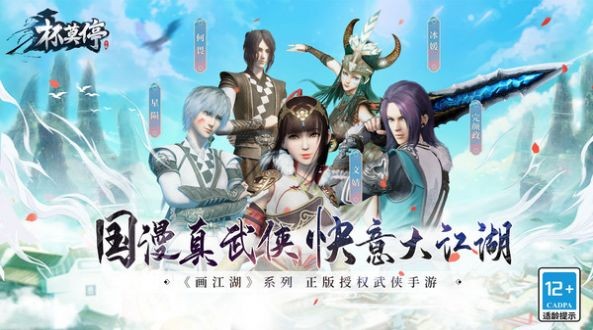 杯莫停九游版手游