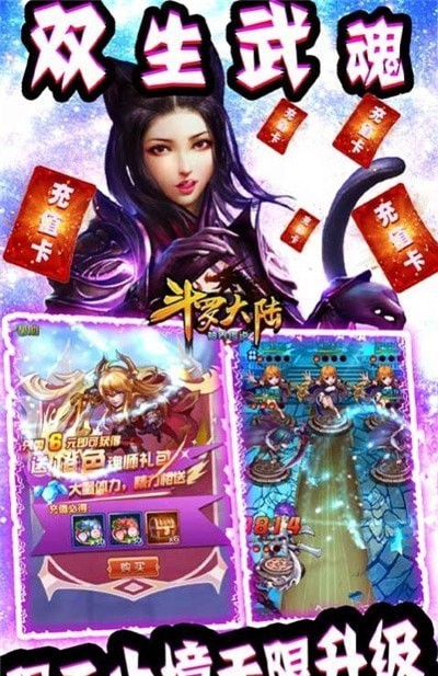 斗罗大陆魂师对决内测版手游