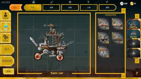 War Robots手游