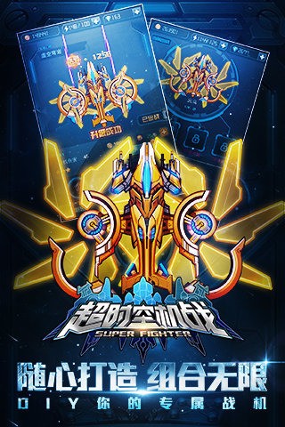 超时空逃离手游