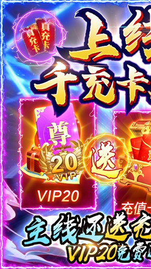 剑仙轩辕志高爆版手游