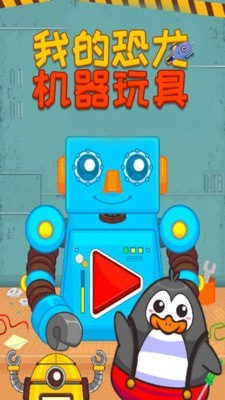我的机器世界中文版手游