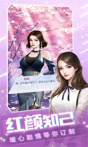 姐姐我不想再努力了手游