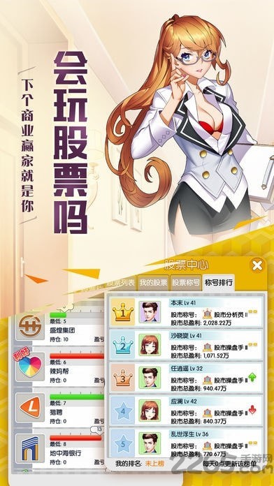 逍遥大侠测试版手游