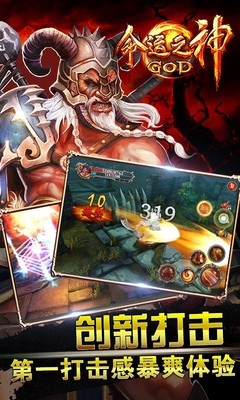 命运之刃手游