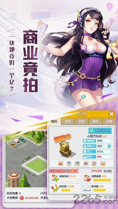 逍遥大侠测试版手游