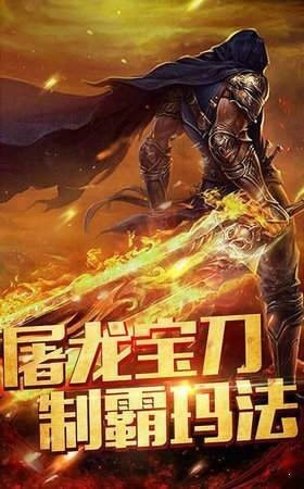 圣天传奇忘忧手游